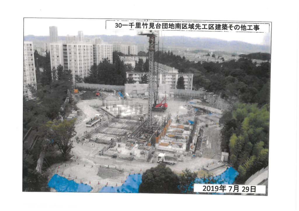 千里竹見台団地南区域先工区建築その他工事